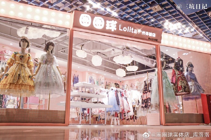 广州广州圈圈球lolita实体店 JK制服 Lolita洋装实体店实拍图片照片1